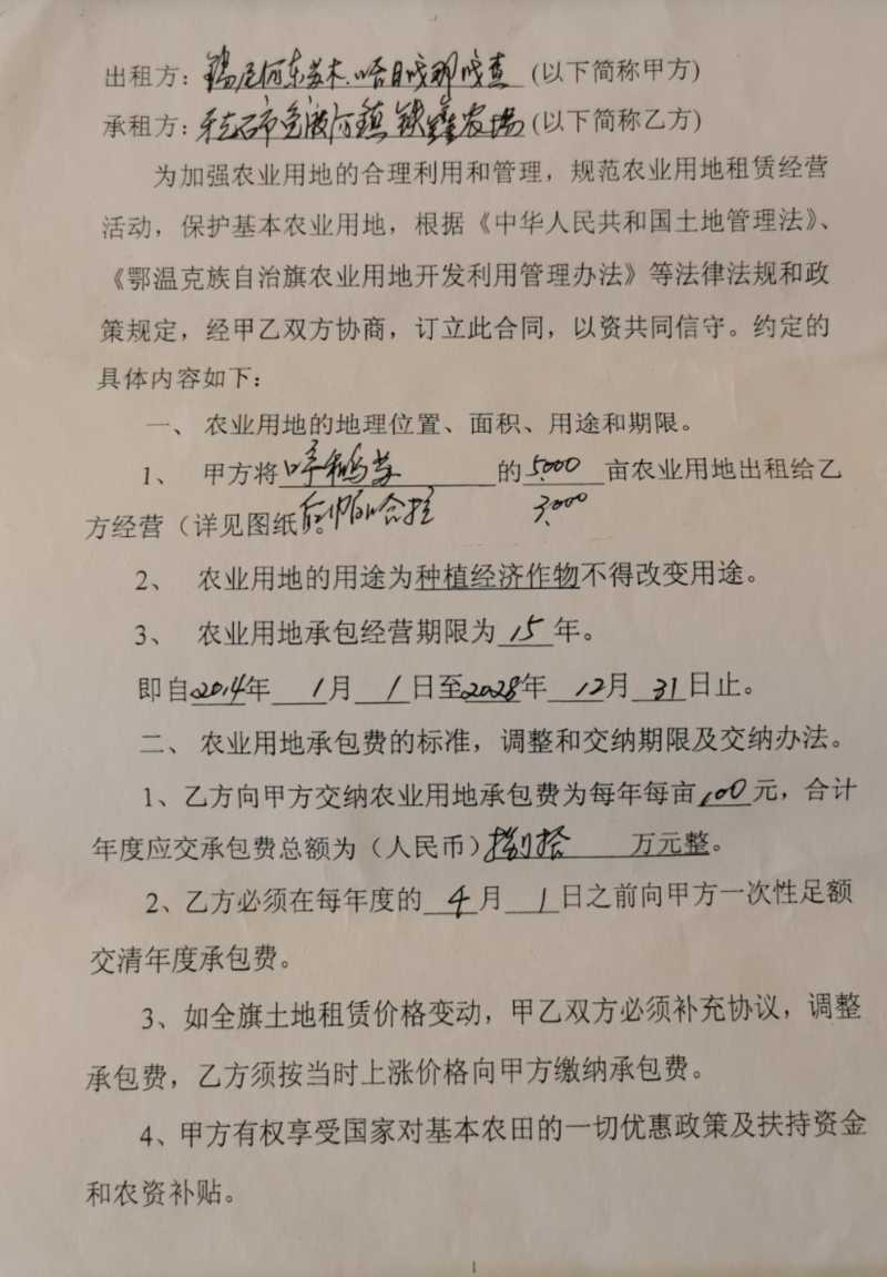 该嘎查近95%的家庭都有农业贷款，172户牧民累计欠金融机构1800多万元贷款。
